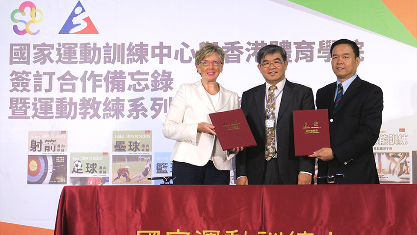 國訓中心跨出國際!與香港體院簽訂合作備忘錄