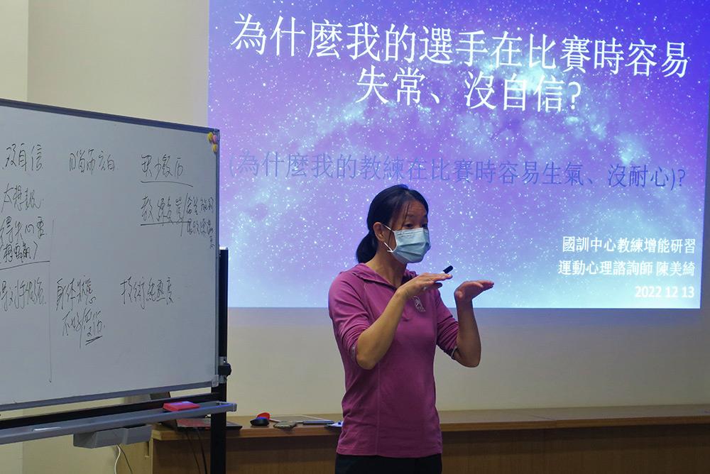 運動心理增能講座 帶領教練選手克服壓力戰勝自我