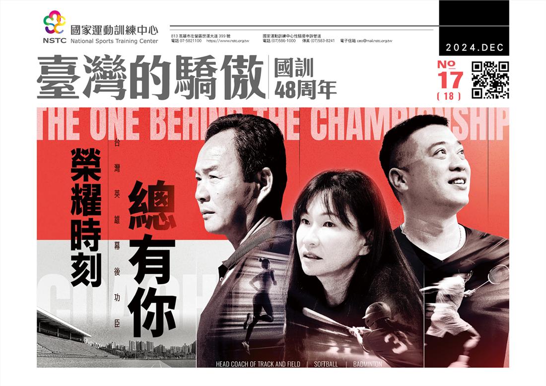 【臺灣的驕傲刊物】(48周年) ...