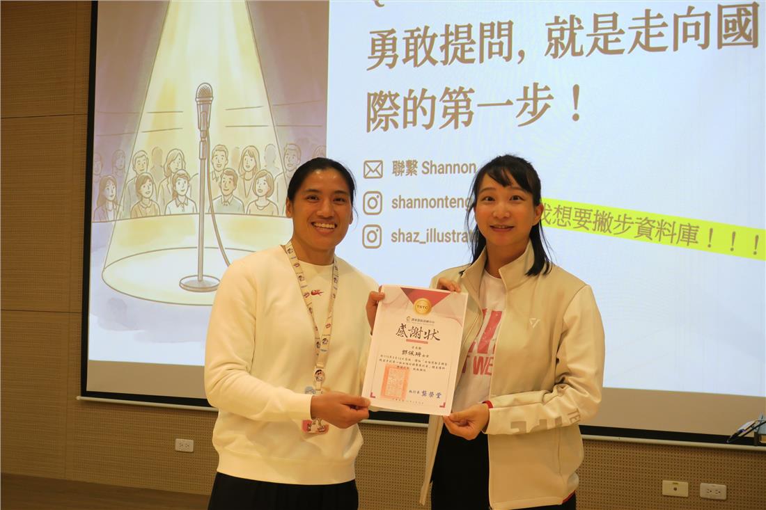 陳念琴選手代表本中心頒發感謝狀