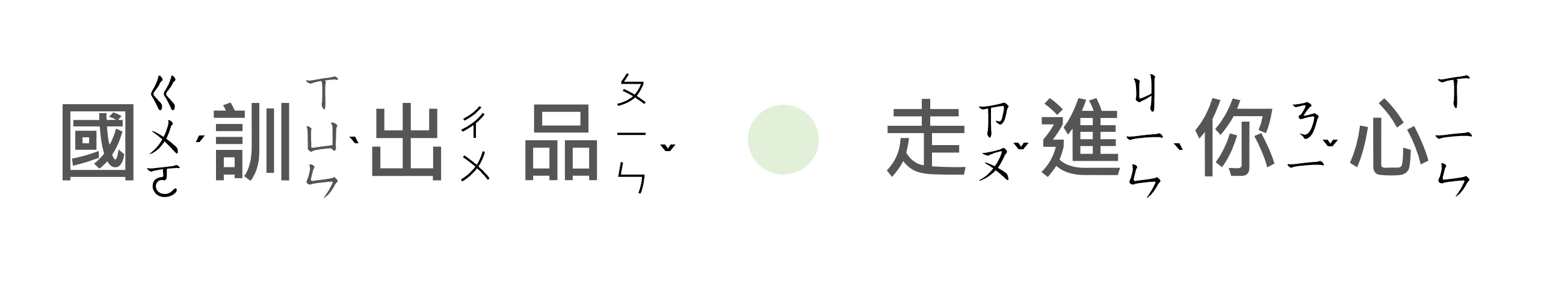 國訓中心 #女子排球