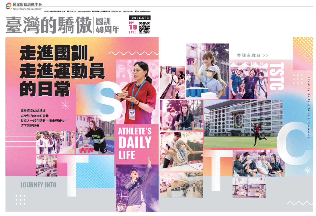 臺灣的驕傲國訓家庭日封面