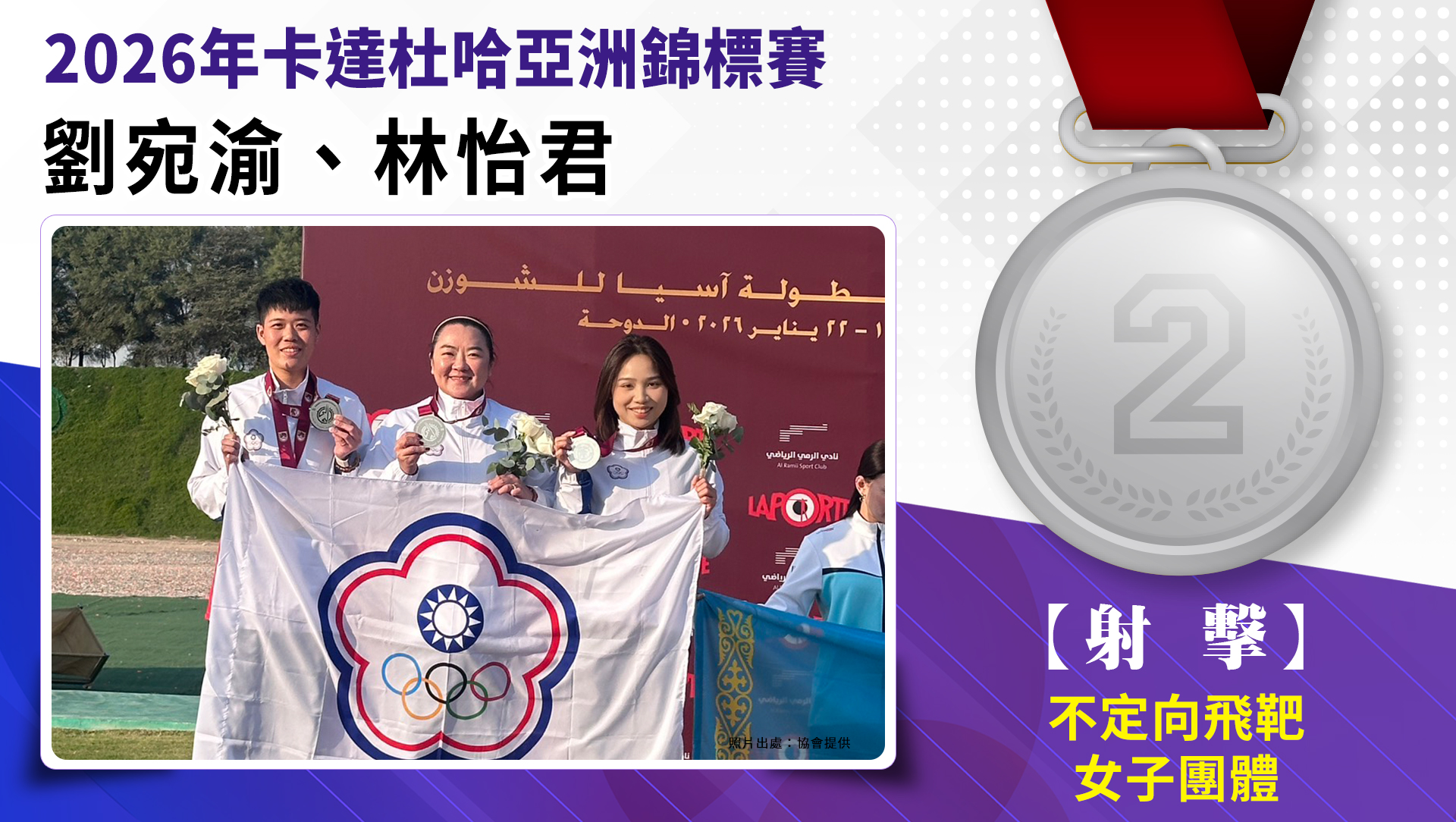 不定向女子團體銀牌-劉宛渝林怡君